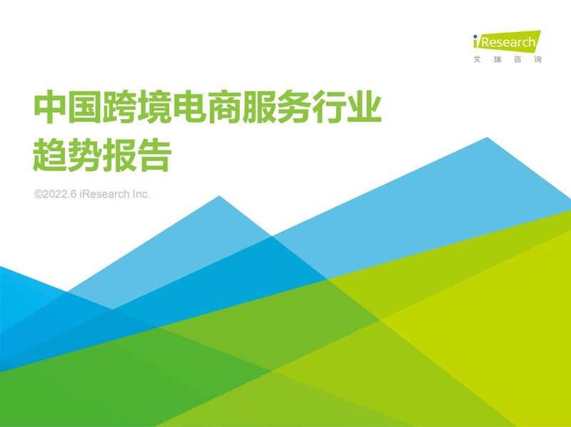 电商新趋势：上海电商公司的崛起